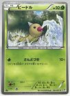 Weedle Pokemon Card Tcg Bw8 1St Edition 001/051 C Nintendo Japanese F/S D-957