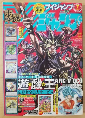 V Jump Magazine (7/July 2015 Japanese games/manga) Dragon Ball, One Piece YuGiOh - Image 1 of 4