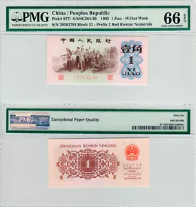 China 1 Jiao P#877i (1962) PMG 67 EPQ - Picture 1 of 3