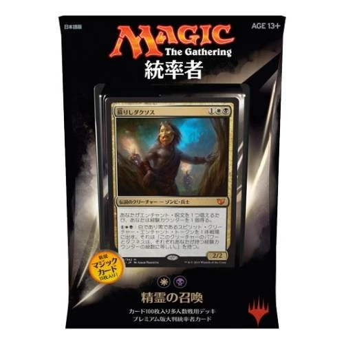 Japanese Magic the Gathering MTG Commander Deck 2015 C15 Call the Spirits - Image 1 of 1