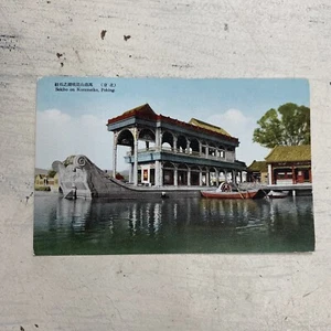 Antique Original Postcard Sekibo on Kommeiko, Peking Summer Palace Marble Boat - Picture 1 of 2