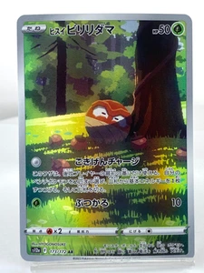 Hisuian Voltorb AR 173/172 s12a VSTAR Universe Pokemon TCG Card Game Japanese NM - Picture 1 of 16
