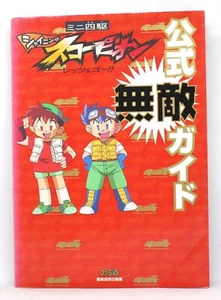 GUIA MINI 4WD SHINING SCORPION OFFICIAL GUIDE SUPER FAMICOM MINI BOOK JAPAN 1996 - Bild 1 von 2