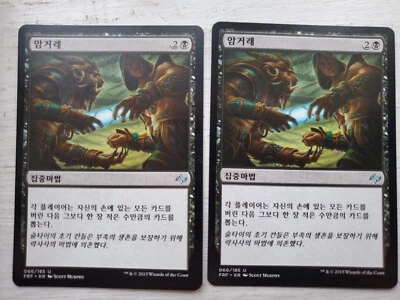 2x Dark Deal - Fate Reforged - Magic the Gathering Korean NM - Image 1 of 2