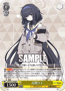 Weiss Schwarz BAV/W112-006 Kozeki Ui R Blue Archive - Picture 1 of 2