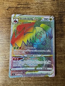 Pokemon Rainbow Card Regidrago VSTAR HR 117/098 s12 Paradigm Trigger Japanese - Picture 1 of 10
