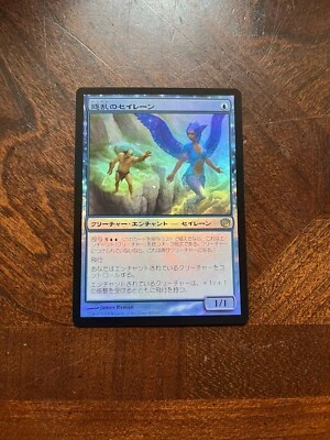 Magic the Gathering MTG Journey into Nyx HYPNOTIC SIREN Japanese Foil - Image 1 of 2
