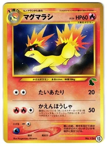 QUILAVA 13 - LP - INTRO PACK NEO (CHIKORITA) JAPANESE POKEMON CARD - Bild 1 von 5