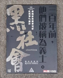 Johnnie ELECTION Simon Yam RARE HK 2005 Crime Thriller Limited Edition 2 DVDs - Picture 1 of 3
