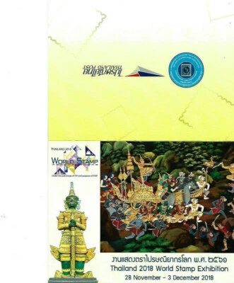 Tailandia: 2018; Hoja de recuerdo, máscaras Khon, como nuevo nunca montado. EBTH06 Foto 1 de 3