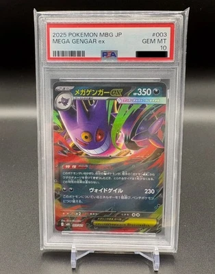 PSA 10 MEGA Gengar ex 003/021 Starter Set MBG Japanese Pokemon Card 2025 - Image 1 of 2