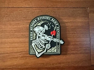 Russian "Our Music Will Pierce Your Hearts" Skeleton Badge - Military Patch - Picture 1 of 1