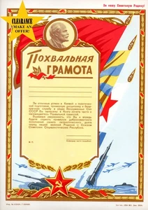 ORIGINAL 2004 Soviet/ Russian Army certificate of Merit document - some creasing - Picture 1 of 2