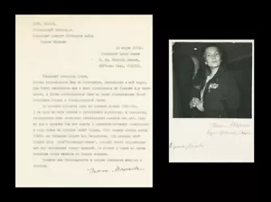 Galina Dzhunkovskaya (1922-1985) - Eroe dell'Unione Sovietica - Foto firmata + LS - Foto 1 di 5