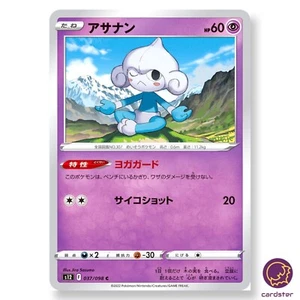 Meditite C 037/098 Paradigm Trigger S12 Pokemon Card Japan - Picture 1 of 6
