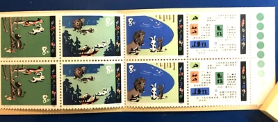 PR CHINA Stamp Booklet 1980 SB1 Scott #1607a Gu Dong (T51 Fairy Tale) MNH w/OG - Image 1 of 4