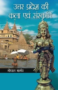 Uttar Pradesh Ki Kala Evam Sanskriti by Gopal Bhargava (Hindi) Paperback Book - Picture 1 of 1