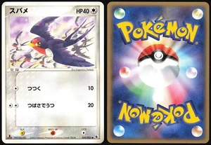 TAILLOW 039/055 ADV EXPANSION PACK POKEMON JAPANESE COMMON LIGHT PLAYED 2003 - Picture 1 of 4