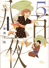 Japanese Manga Shinshokan Wings Comics Yukie Nashu!!) Yaoya 5