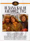 HANNAH AND HER SISTERS (Mia Farrow, Dianne Wiest, Woody Allen) (1986) ,R2 DVD