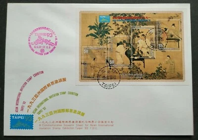 1993 Taiwan Asian Stamp Exhibition Ancient Painting MS FDC 台湾亚洲国际邮展古画邮票小全张首日封 - Image 1 of 4