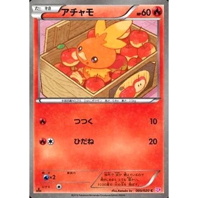 Pokemon Torchic Holo C 005/020 SC Shiny Collection Japanese Card - Image 1 of 4