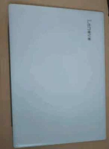 Lenovo IdeaPad 520S-14IKB 320S-14IKB Bezel Hinges Screen Cable Lid Webcam Top - Picture 1 of 2