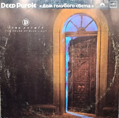 Deep Purple – The House Of Blue Light (USSR 1989, Melodiya Repress) NM/EX - Image 1 of 4