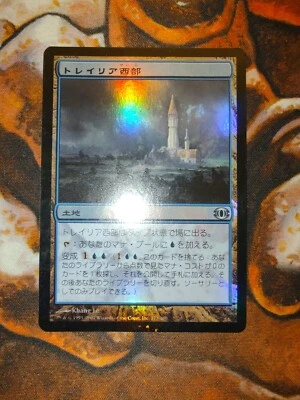 FOIL Japanese Tolaria West Future Sight Creased MTG Magic the Gathering - Image 1 of 3