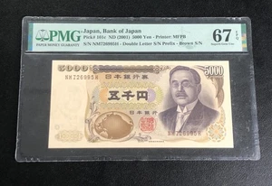 Banco de Japón 2001 5000 yenes selección # 101C PMG 67 EPQ excelente gema UNC rara - Imagen 1 de 2
