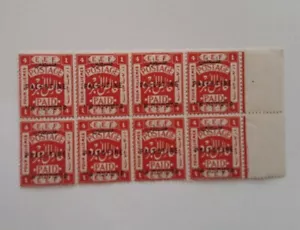 Palestine ISRAEL Stamp Block Of 8 , MNH, EXTRA FINE. RARE. Over Print Palestine - Picture 1 of 5