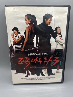 My Wife Is A Gangster 3 -Korean ~RARE Martial Arts ~Action~ All Region - Image 1 of 4