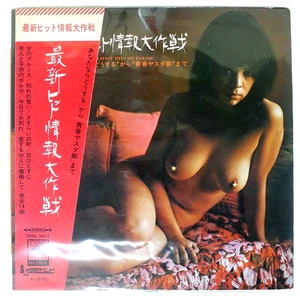 SEXY COVER CHEESECAKE WITH OBI VA LATEST HITS ON PARADE JAPAN SONL 56015 VINYL - Imagen 1 de 2