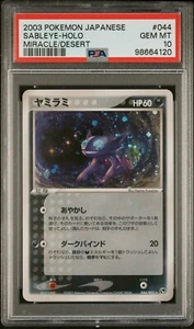 Sableye PSA 10 Miracle of the Desert 044 Unlimited Swirl Pokemon Card LOW POP - Picture 1 of 1