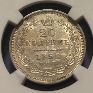 Rare Russia 1852 20 Kopek NGC AU55 Nicholas I, 1826- 1855, Kopeck, 20k, Luster! - Picture 1 of 6