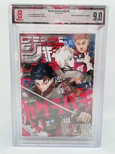 BGS 9.0 Kagurabachi Manga Settimanale Shonen Jump 2024 #40 1° Anniversario Giapponese #4456 - Foto 1 di 7