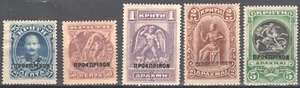 Greece Crete 1900 Black overprint full set MH/MNH VF. - Picture 1 of 2