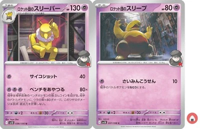 Pokemon card sv10 038/098 COMMON Team Rocket’s Hypno Set Scarlet & Violet - Image 1 of 4