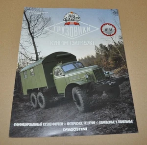 ZIL 157 K Kung-1M Camion Esercito Militare Rivista Russo NO Brochure Prospekt - Foto 1 di 8