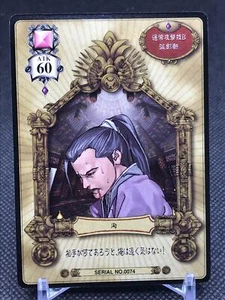 No.0074 Jun  VALKYRIE PROFILE ENIX 2000 Made in JAPAN TCG Rare Vintage a - Picture 1 of 12