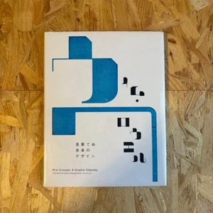 Wim Crowell Designable Future Design -Wim Crouwel: a Graphic Odyssey - Picture 1 of 3