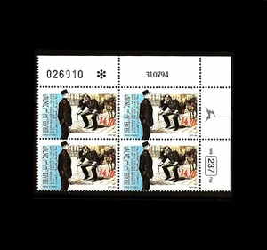 ISRAEL 1995 DREYFUS AFFAIR - EMILE ZOLA #1221 PLATE BLOCK MNH - Picture 1 of 1