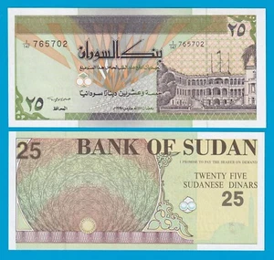Sudan 25 Dinars P 53b 1992 UNC ( P 53 b ) - Picture 1 of 1