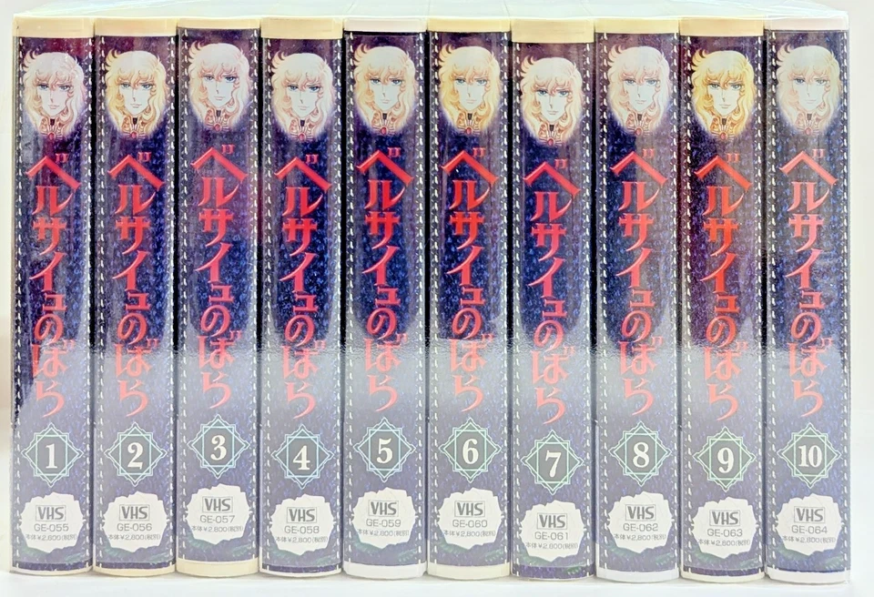 The Rose of Versailles Complete 10 Japanese Anime VHS Set Vintage Rare Boxed DDP - Image 1 of 3