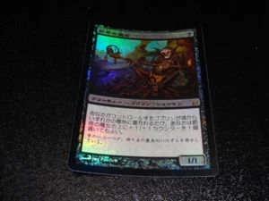 Knucklebone Witch FOIL Japanese x1 Lorwyn mtg NM - Picture 1 of 2