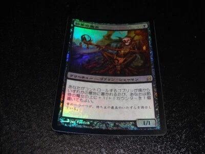 Knucklebone Witch FOIL Japanese x1 Lorwyn mtg NM - Image 1 of 2