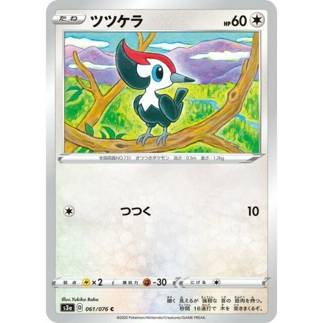 061-076-S3A-B - Pokemon Card - Japanese - Pikipek - C - Image 1 of 1
