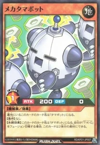 Mecha Tamabot RD/KP21-JP007 Common Yugioh Rush Duel Japanese - Bild 1 von 1