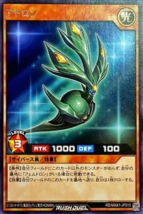 Yugioh Rush Duel RD/MAX1-JP015 Attron selten - Bild 1 von 2