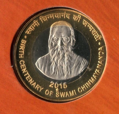 INDIA  2015 | SWAMI CHINMAYANANDJI 10 RUPEE 1 UNC COIN SET WITH ORIGINAL PACKING - Image 1 of 4